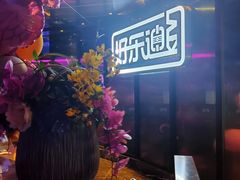 -Miohca缪卡KTV(和平店)