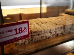 -東更道点心行(文化东路店)