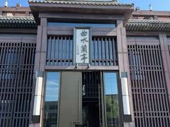 -曲水兰亭(北京四惠店)