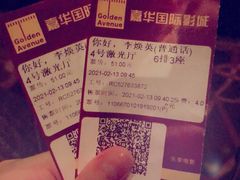 -嘉华国际影城(学清路店)