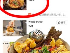 -小螺大作·螺蛳粉火锅(林和西店)