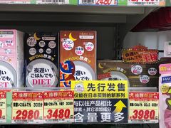 店内环境-Don Quijote(京都Avanti店)
