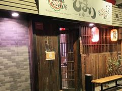 -日葵 大阪烧ひまり(仙霞路店)