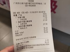 账单-麦当劳(百利广场店)
