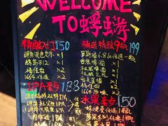 菜单-蜉蝣酒吧(仓山万达店)