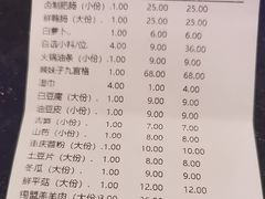 -山城辣妹子(定福庄店)