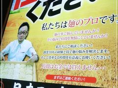 -雷门拉面·现熬骨汤(凯德来福士店)
