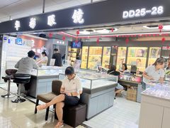 -华彬眼镜专业渐进配镜(潘家园店)