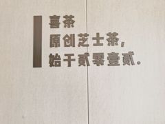 -喜茶(武汉范湖万达广场店)
