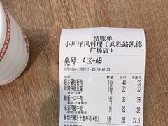 -小川洋风料理(武胜路凯德广场店)