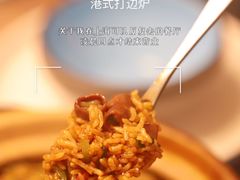 -金龙·打边炉(武进路店)