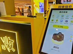 -爱回收(龙湖U城店)