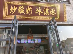 餐饮设施-滦州古城