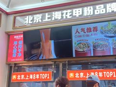 -见味花甲(福田coco park店)