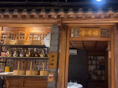 -京味斋·北京烤鸭(北京南站洋桥店)