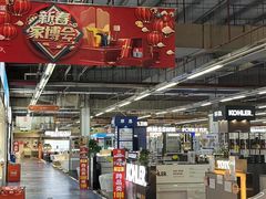 -百安居装修建材卖场(罗湖店)