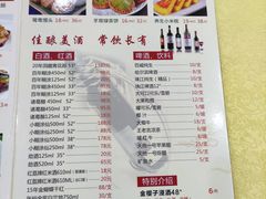 -成惠食府(赤岗店)
