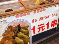 -邓姐串串香(水围店)