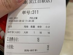 -桂桂茶(滨江百联店)