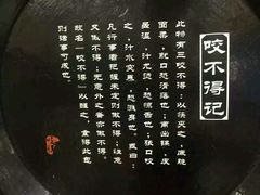 -咬不得高祖生煎·简餐(高银街店)