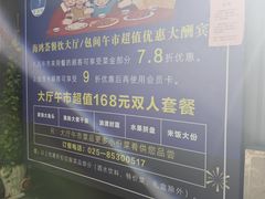-海鸿荟·沿江菜(中山北路店)