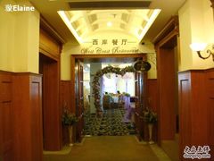 西岸餐厅09.06.20-老味道民宿(栈桥店)