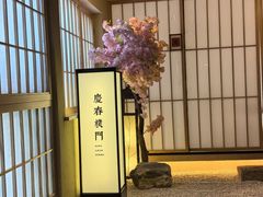 -庆春朴门