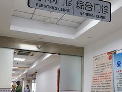 -北京医院