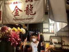 -金龙咖喱