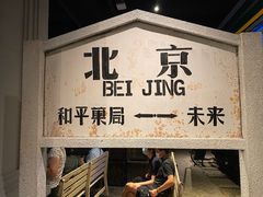 门面-和平菓局(王府井店)