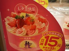-味多美蛋糕(安贞桥东店)