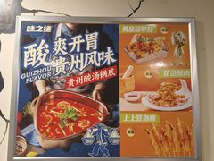 -味之绝热血美蛙鱼火锅(中坝店)