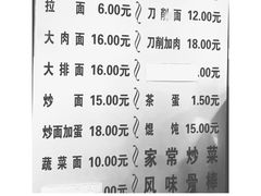 菜单-水仙拉面(水仙街店)