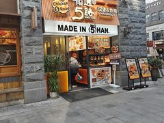 -前进5路汉堡炸鸡(昙华林店)