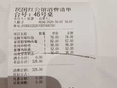 -民国红公馆·秦淮八艳(夫子庙店)