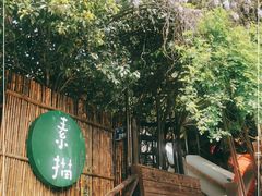 -素描餐厅(灵隐天竺店)