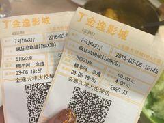 -金逸影城(大悦城IMAX激光店)