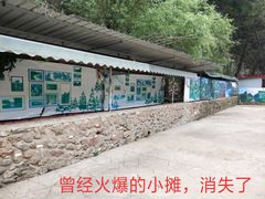 -大连冰峪旅游度假区