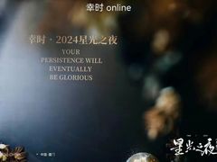-繁花演艺 ·创意活动策划· 场地布置一站式服务