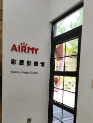 -爱儿美儿童摄影亲子馆(五路居店)