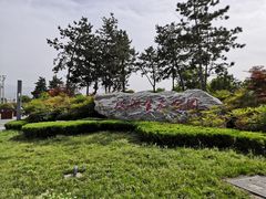 -洨河生态公园