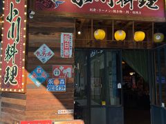 -小川洋风料理(江汉路店)