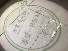 -王家渡火锅(三苏祠店)