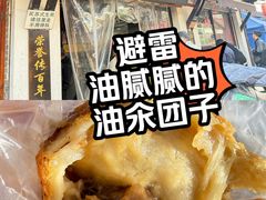 -荣阳楼(山塘街店)