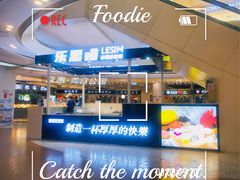 门面-乐思喵厚切炒酸奶(大悦城店)