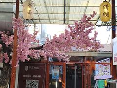 -单家老院·院子里的青岛菜(沙子口店)