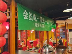 -芦月轩羊蝎子(劲松店)