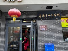 -何胖子丸子汤(南海街店)