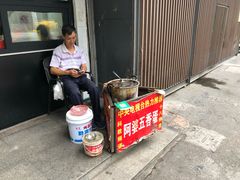 -阿婆五香蛋(水游城店)