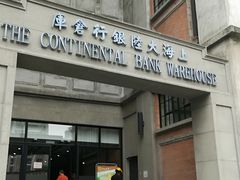 -上海四行仓库抗战纪念馆